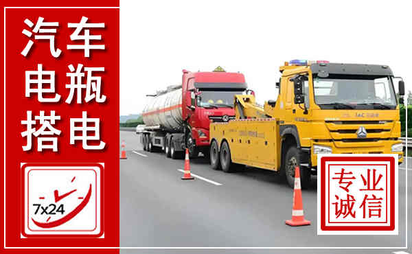 龙圩吊车,汽车救援吊车电话