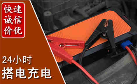 龙圩汽车搭电场景与案例