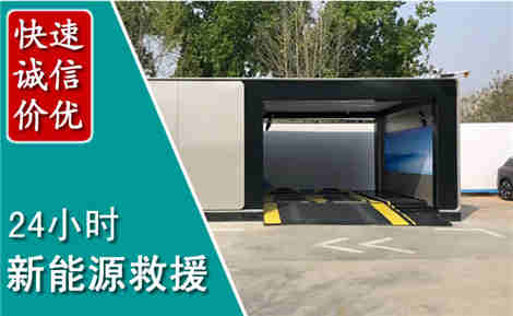 龙圩新能源汽车救援场景与案例