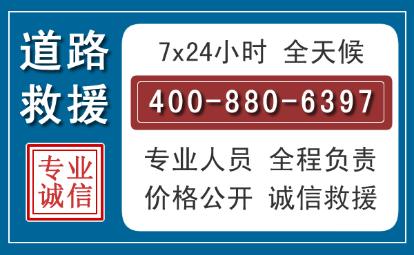 龙圩汽车救援汽车救援