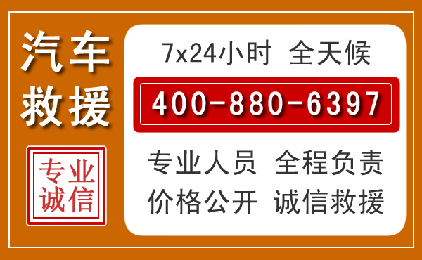 龙圩汽车救援电话 龙圩汽车救援电话.jpg