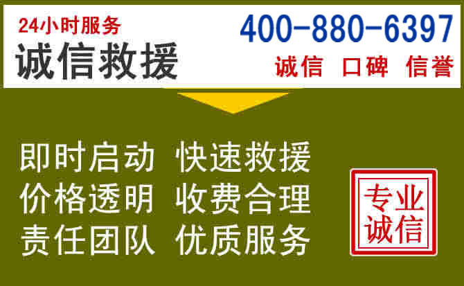 龙圩汽车救援电话 龙圩汽车救援电话