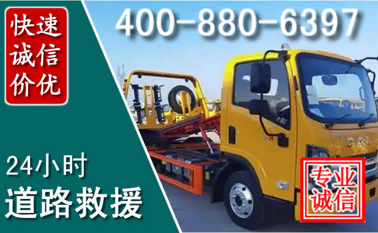 龙圩道路救援电话 龙圩道路救援电话