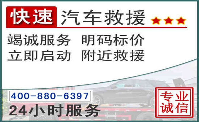 龙圩长春拖车电话 龙圩长春拖车电话